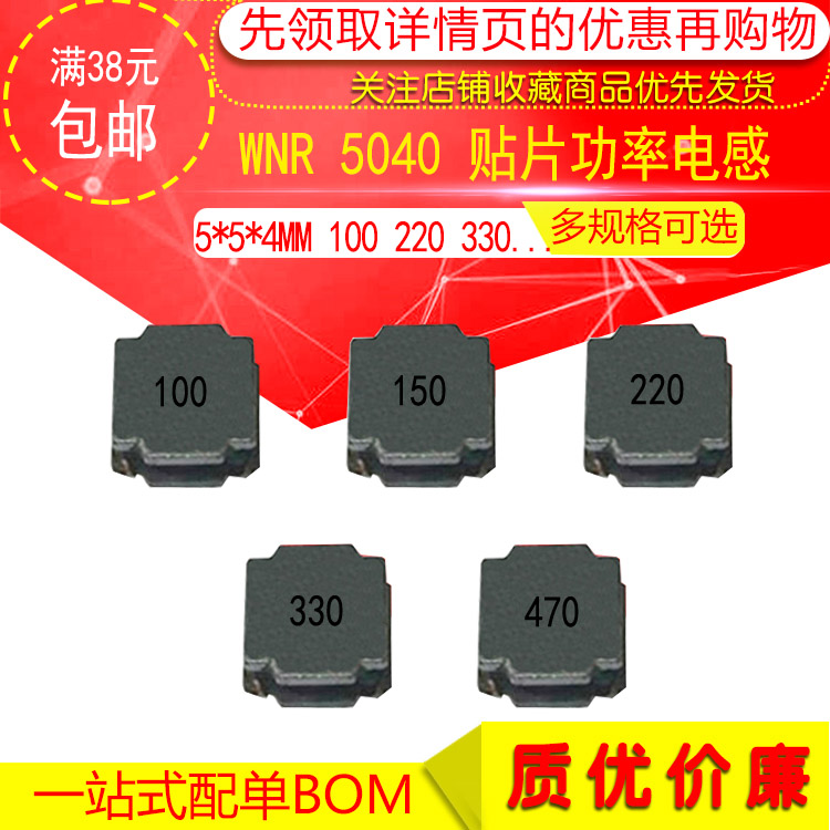cảm kháng của cuộn dây WNR 5040 5*5*4 NR cuộn cảm 1 1.5 2.2 3.3 4.7 100UH SMD nguồn từ cuộn cảm lõi không khí cấu tạo của cuộn cảm