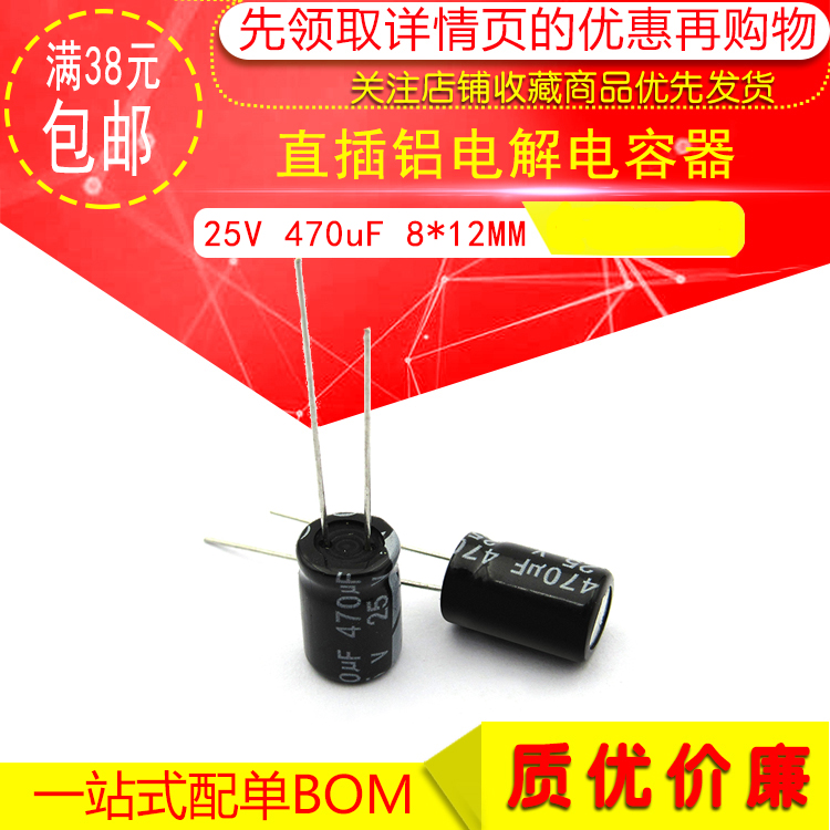 Tụ Điện 25V 470uF 8*12MM Cắm Nhôm Tụ Điện 50 Miếng mạch hạ áp 220v xuống 5v bằng tụ tủ bù
