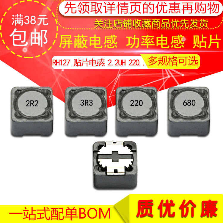 cuộn cảm dán Bản vá RH127 cuộn cảm điện được bảo vệ 12x12x7 2.2 3.3 4.7 6.8 22 47 68 220UH cuộn cảm trong proteus cảm kháng của cuộn dây