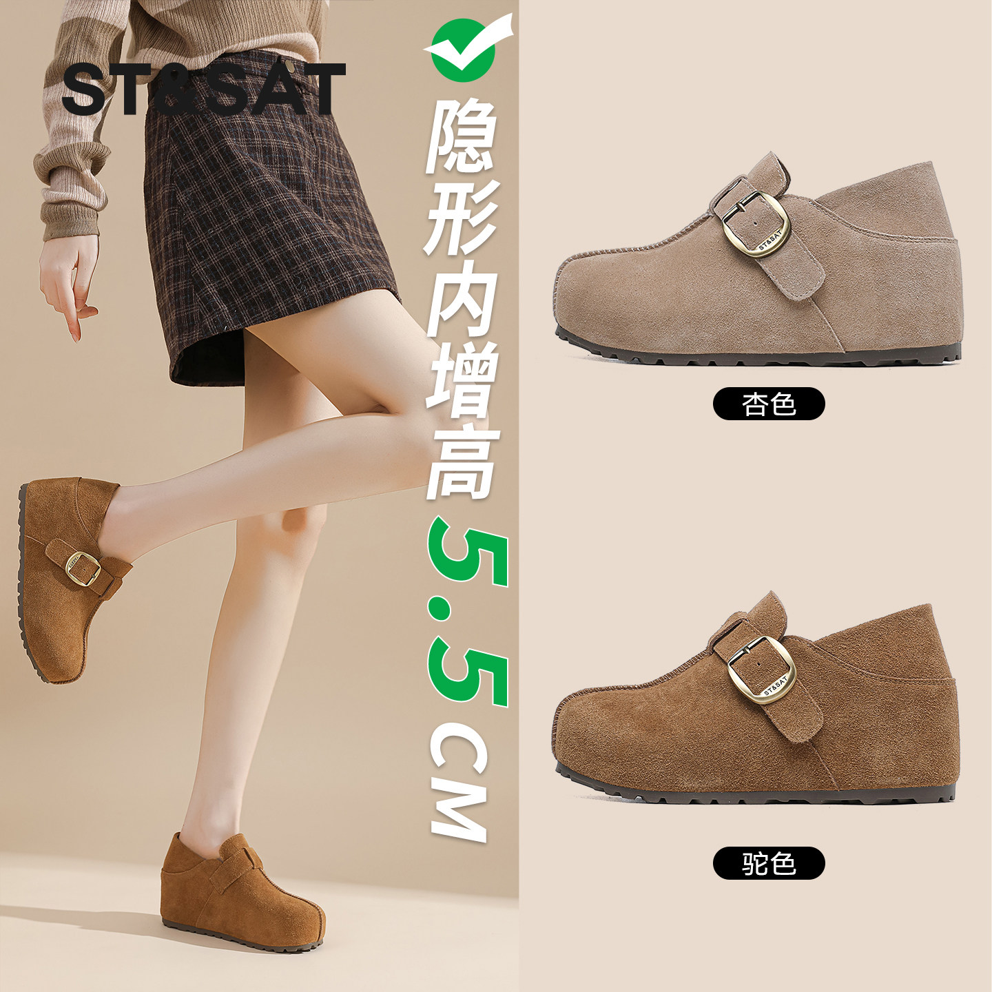 星期六复古软底勃肯鞋女春季内增高懒人一脚蹬穆勒鞋休闲通勤单鞋,女鞋,勃肯鞋/软木鞋,淘宝优惠券,粉丝福利购,淘宝优惠卷