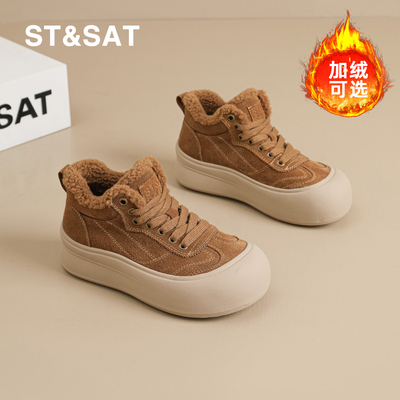 星期六厚底板鞋加绒毛毛德训鞋