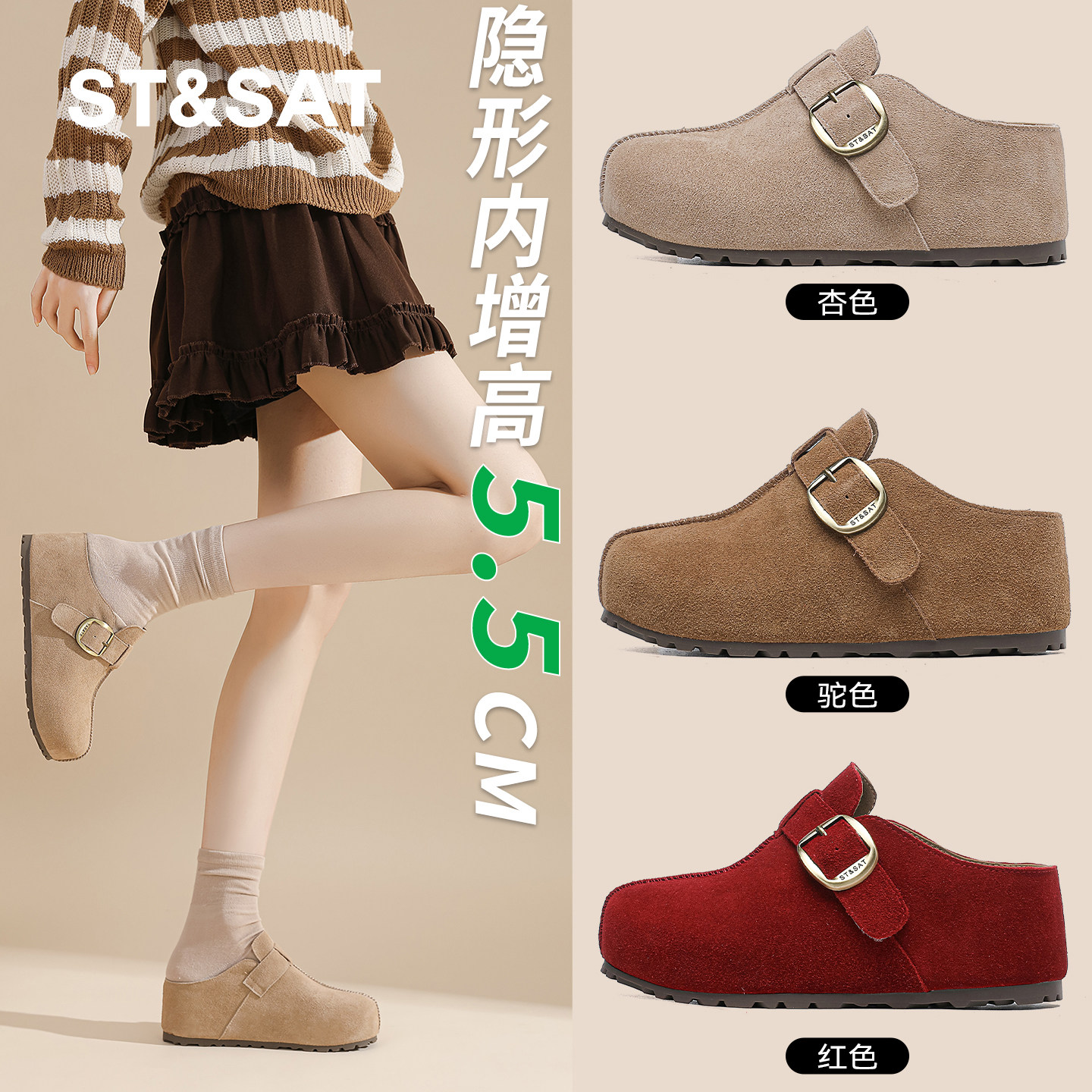 星期六内增高勃肯包头半拖鞋女款春季外穿复古穆勒一脚蹬懒人单鞋,女鞋,勃肯鞋/软木鞋,淘宝优惠券,粉丝福利购,淘宝优惠卷