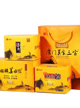 厦门特产美食三宝银祥姜母鸭银祥
