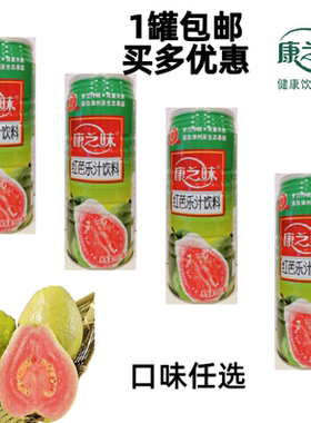 康之味红芭乐汁番石榴汁果汁饮料965ml*6瓶夏日聚餐火锅常备包邮