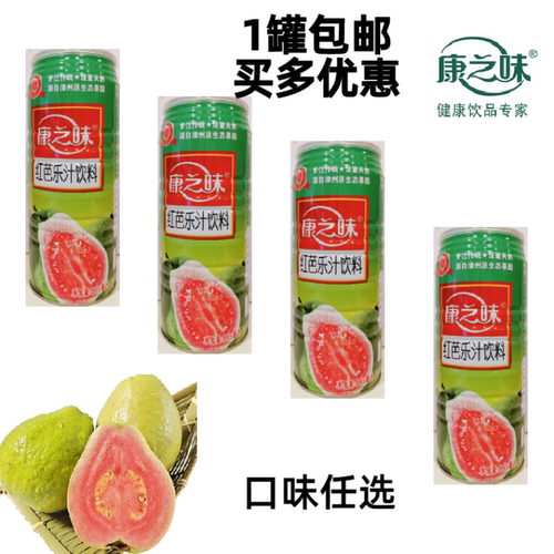 康之味红白芭乐汁漳州965ML聚餐