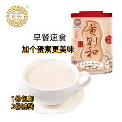黄则和厦门花生汤罐头248g*6罐营养早餐饮品开罐即食含花生颗粒