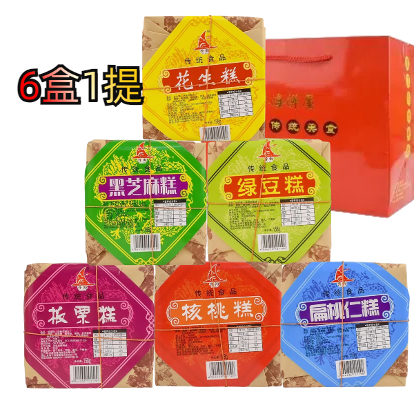 厦门特产誉海糕点158g芝麻糕绿豆糕花生糕核桃糕板栗糕杏仁糕包邮