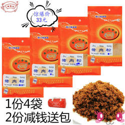 黄胜记猪肉松88g*4厦门特产寿司肉松酥原味香酥儿童油酥肉松包邮
