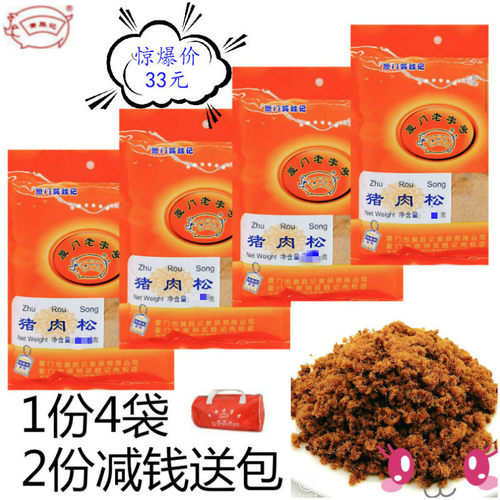 肉松200克更优惠厦门配粥做面包