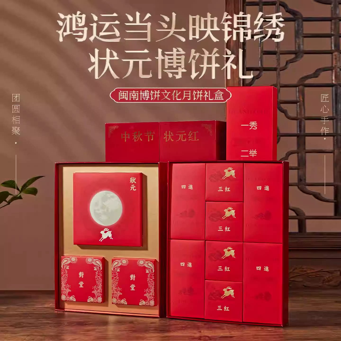 厦门黄则和中秋月饼状元红会饼图片