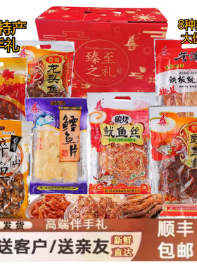 厦门特产大全伴手礼海鲜干货糕点