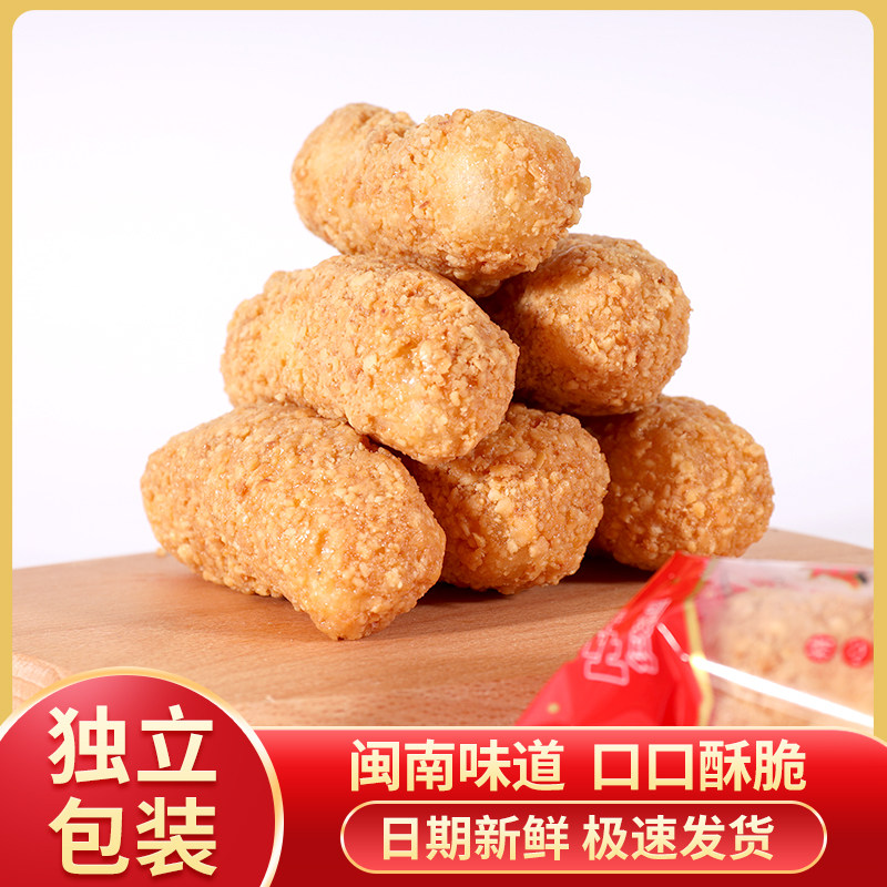 花生麻枣安溪麻酪永春芝麻姥麻通零食福建厦门特产红发麻花独立包