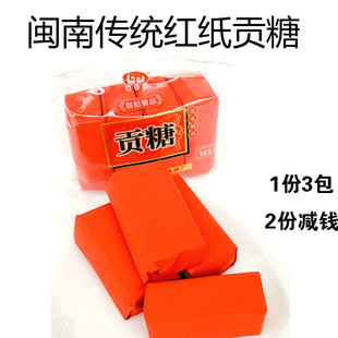 厦门特产林利记贡糖165gx3袋闽南传统茶点白水特产花生酥1份 包邮