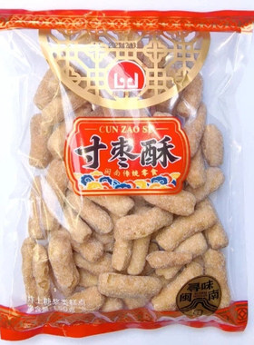福建厦门特产林利记香脆寸枣酥