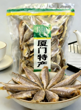 厦门伴手礼誉海香酥小黄鱼海鲜即食零食鱼干鼓浪屿特产香脆小鱼仔