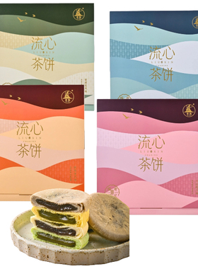 福建厦门特产誉海茶饼铁观音大红袍茉莉花白茶糕点茶点小吃包邮