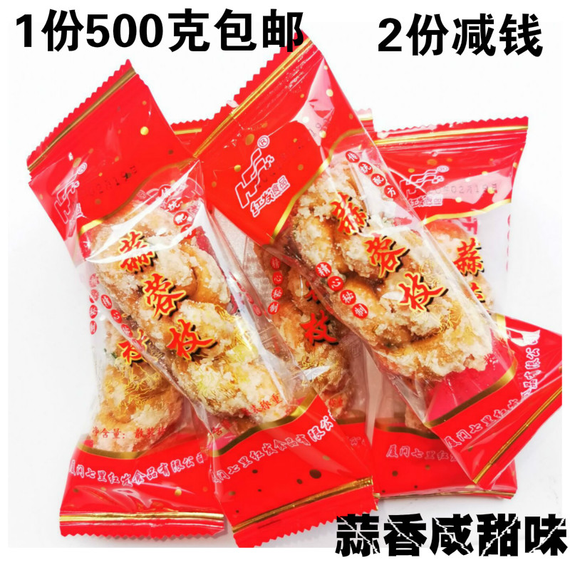 蒜蓉闽南特产古早味厦门小麻花