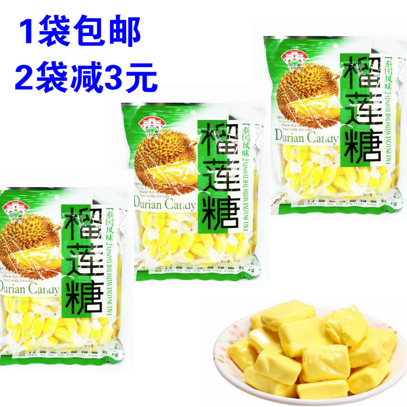 誉海榴莲糖330g厦门特产誉都榴莲糖零食品喜糖水果味糖果硬糖包邮