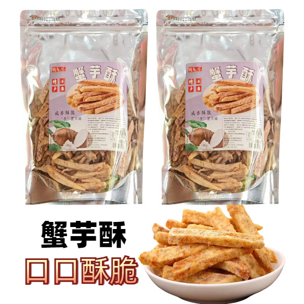鹭乐综合果蔬脆蟹芋酥菠萝密脆椰子脆水果蔬菜休闲零食厦门伴手礼