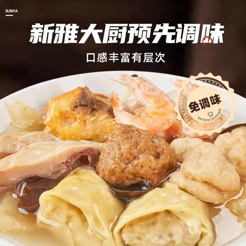 上海新雅全家福三鲜汤300g速食半成品菜老字号预制新老包装随机,水产肉类/新鲜蔬果/熟食,烧鸡/扒鸡/鸡熟食,淘宝优惠券,粉丝福利购,淘宝优惠卷