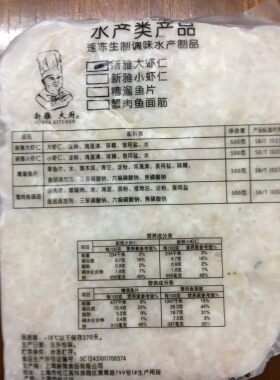 袋装团购货品上海新雅大厨大虾仁500g一袋冷冻半成品海鲜方便菜