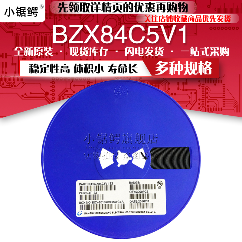 稳压二极管国产长电23封装