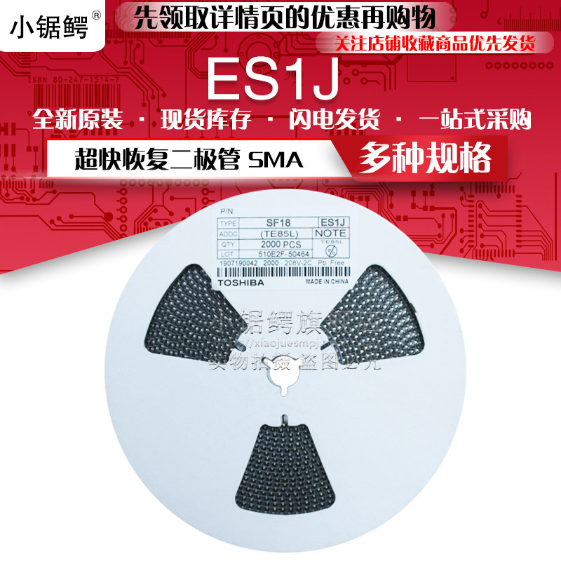 贴片超快恢复二极管es1j sf18 sma do-214ac 1a/600v 拍一件100个
