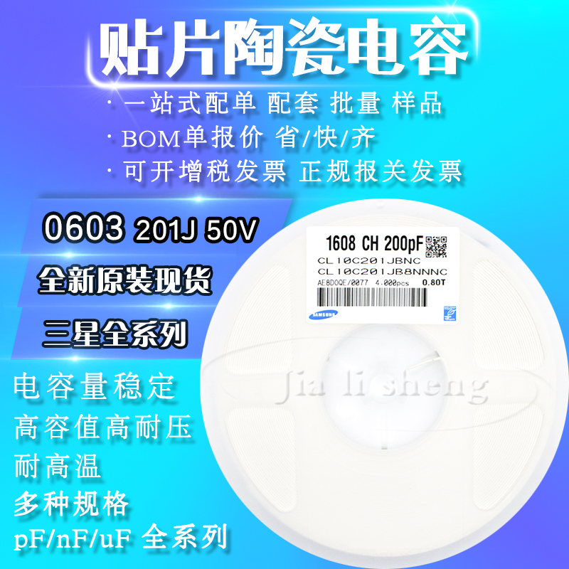 阻容感 二三极管 专业工厂配套 BOM表配套