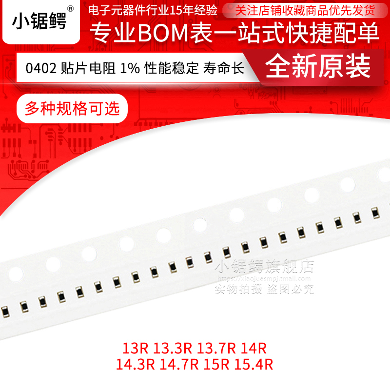 贴片电阻贴片电阻小锯鳄