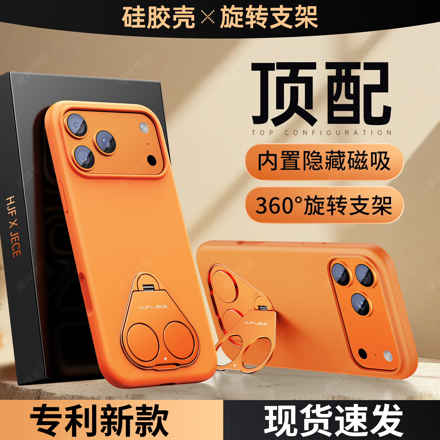 零重感指环】JECE适用苹果17ProMax手机壳新款液态硅胶iphone17pro按键全包防摔保护套磁吸支架超火好看独特