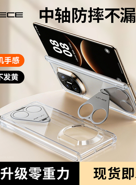 2026新款JECE适用华为MateXT手机壳xt三折叠屏xts非凡大师中轴保护x7典藏版磁吸x6透明x5防摔x3保护高端支架