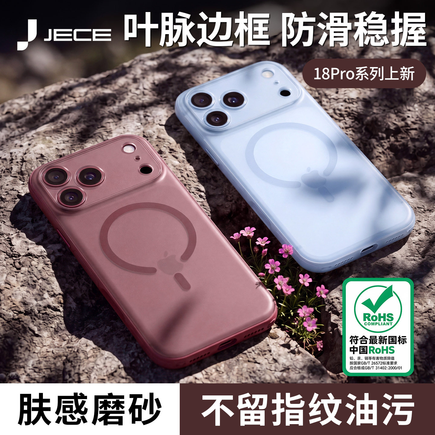 18ProMax手机壳新款新款雾面磨砂图片