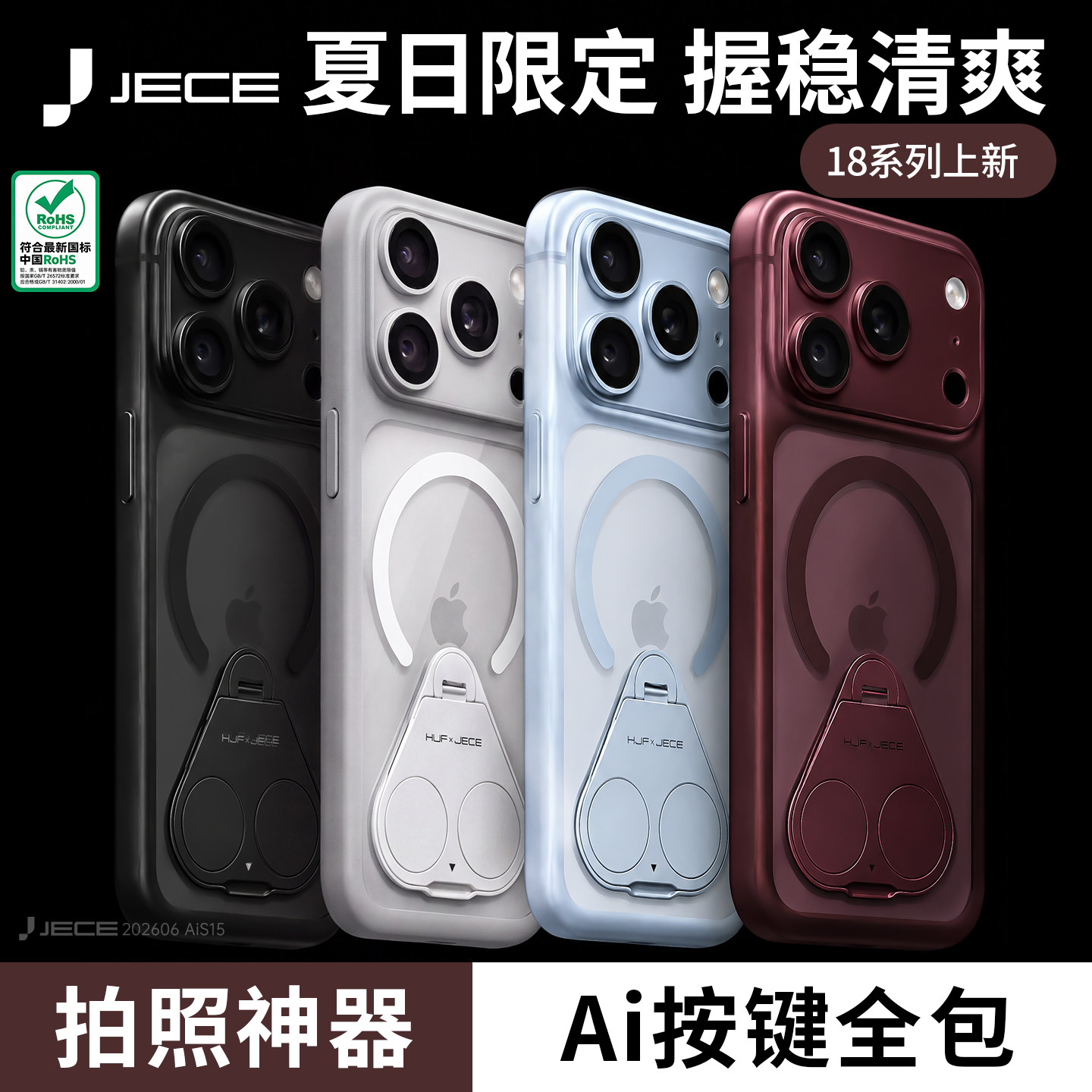 热销爆款18ProMax手机壳自拍神器图片
