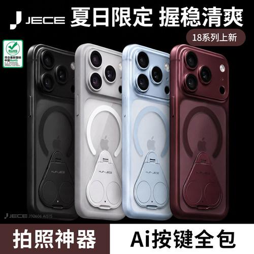 热销爆款18ProMax手机壳自拍神器