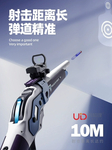 Есть рисовый пид UDLM1887, бросающий мягкий дробовик Shell, Wimmeders Children Toys 1014 Свободная бомба с брызги бомбы Бомба