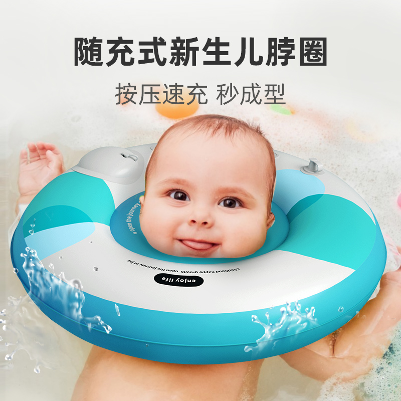 婴儿游泳圈0岁-6个月龄新生脖圈小宝宝幼儿颈圈洗澡项圈家用腋下