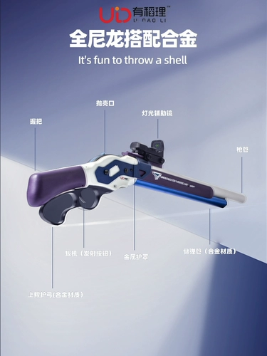 Есть рисовый пид UDLM1887, бросающий мягкий дробовик Shell, Wimmeders Children Toys 1014 Свободная бомба с брызги бомбы Бомба