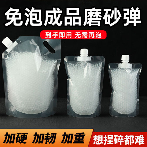 成品免泡三洋磨砂弹水弹透明