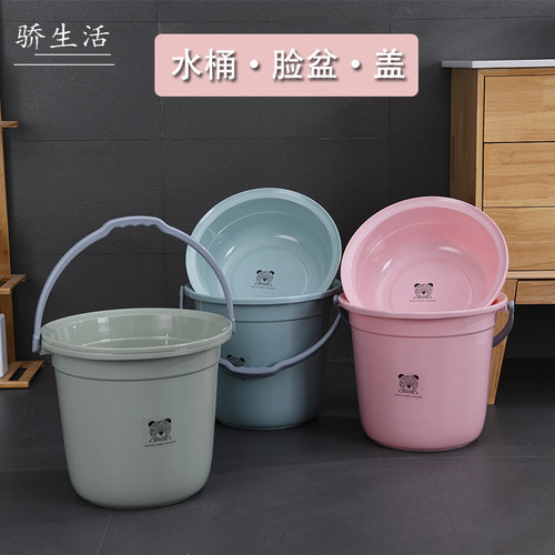 脸盆套装手提学生用宿舍洗衣水桶