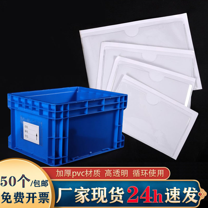 PVC透明塑料软卡套仓库物料标识可粘标签袋周转箱自粘背胶插卡袋,文具电教/文化用品/商务用品,卡套/证件套,淘宝优惠券,粉丝福利购,淘宝优惠卷