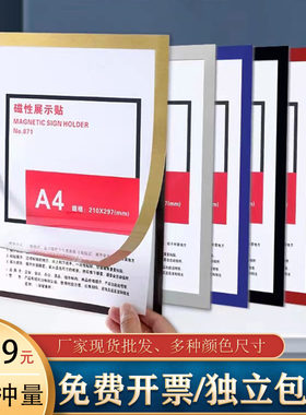 免打孔磁性展示贴相框画贴片框营业执照贴墙海报广告框A345插页