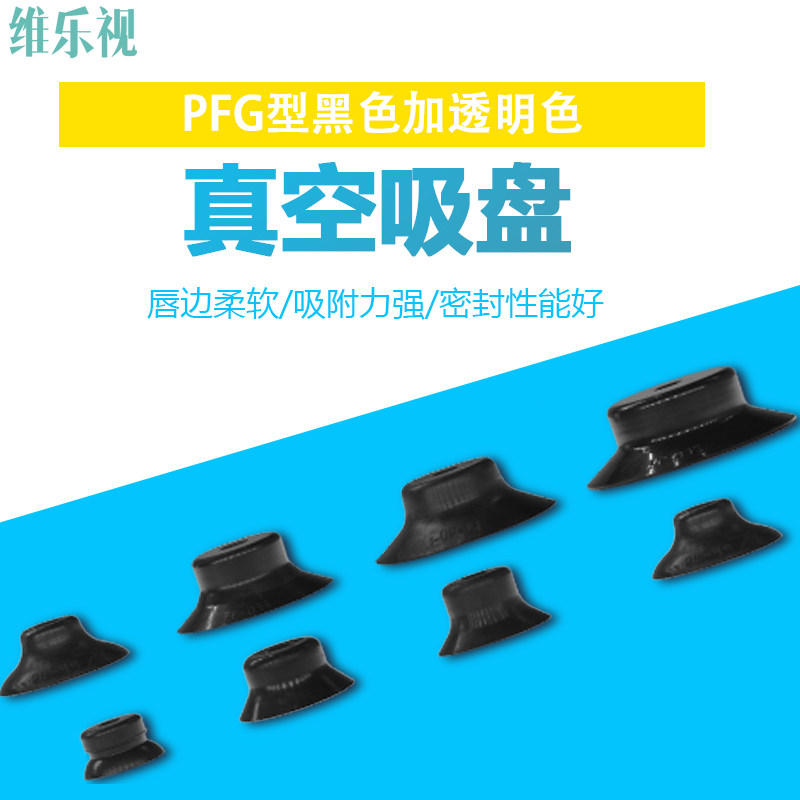 VAC真空吸盘自动化机械手包邮