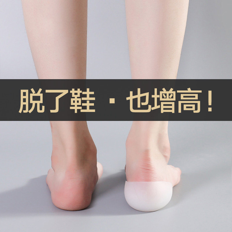 男女士抖音同款体检套脚增高鞋垫