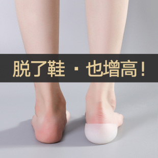 增高鞋垫男女士隐形内增高神器硅胶半垫抖音同款体检仿生套脚袜子