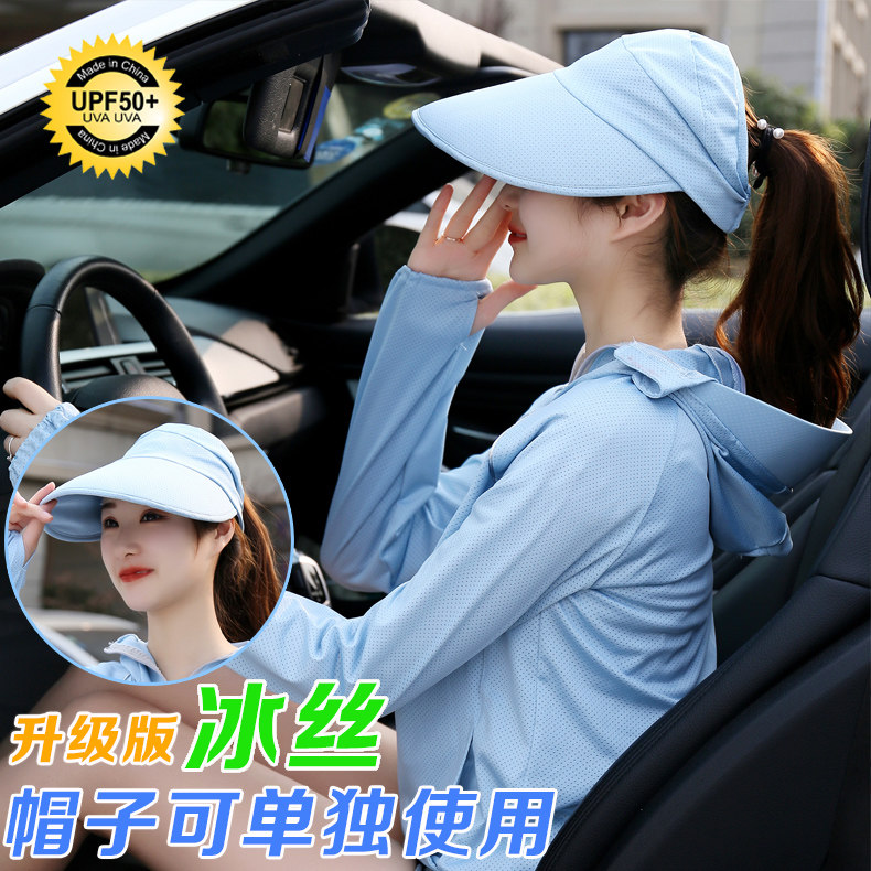 防晒衣女夏季薄款防紫外线透气新款冰丝带帽子连帽檐短款外套服衫