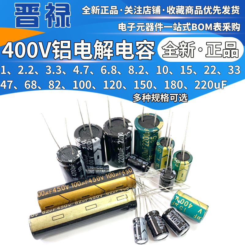 Tụ điện 400v1/4.7/6.8/10/15/22/33/47/68/82/100/120/150/220uf