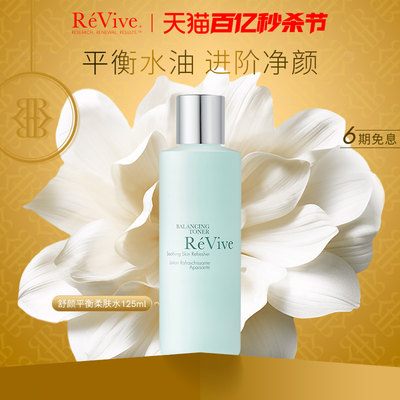 爽肤水收缩毛孔舒缓温和REVIVE