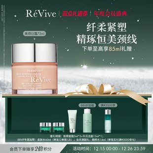 SPF15紧致修护淡颈纹霜 RéVive瑞维斐玫瑰颈霜 官方正品