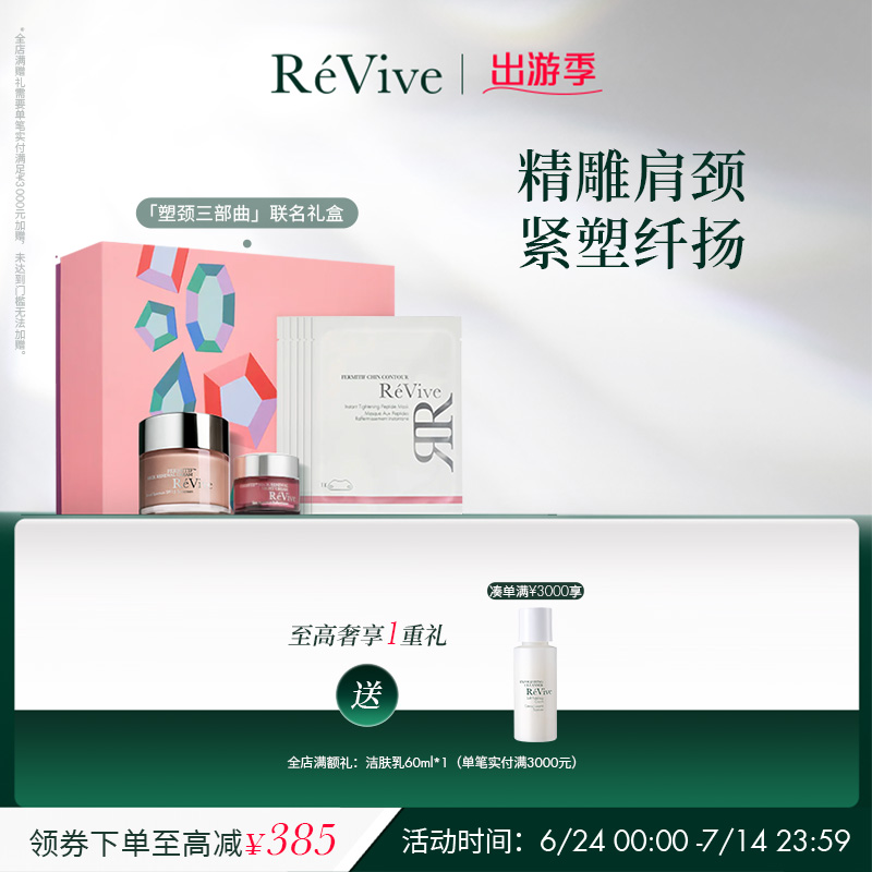 緊致提拉頸部日晚霜頸膜