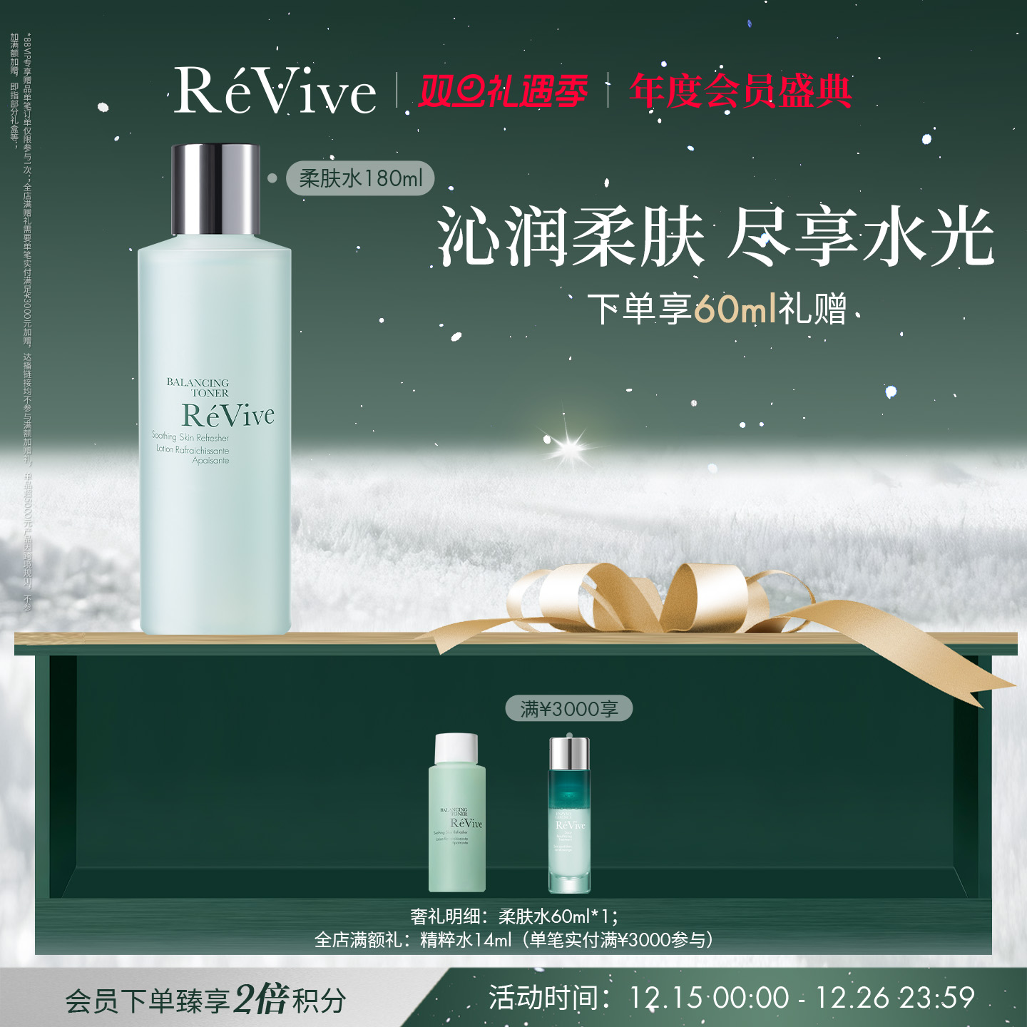 水润舒缓 二次清洁 平衡水油